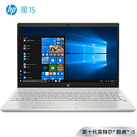 HP 惠普 星15 15.6英寸笔记本电脑（i5-1035G1、8GB、1TB、MX250）