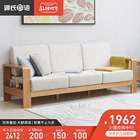 源氏木语全实木沙发北欧橡木组合木沙发现代简约小户型客厅家具