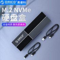 奥睿科（ORICO）M.2 NVMe移动硬盘盒转Type-C USB3.1固态SSD高速读取全铝外置壳 10Gbps 灰色PFM2-C3