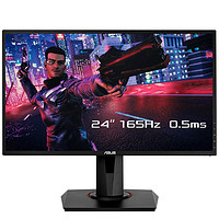 ASUS 华硕 VG248QG 24英寸显示器144Hz显示屏