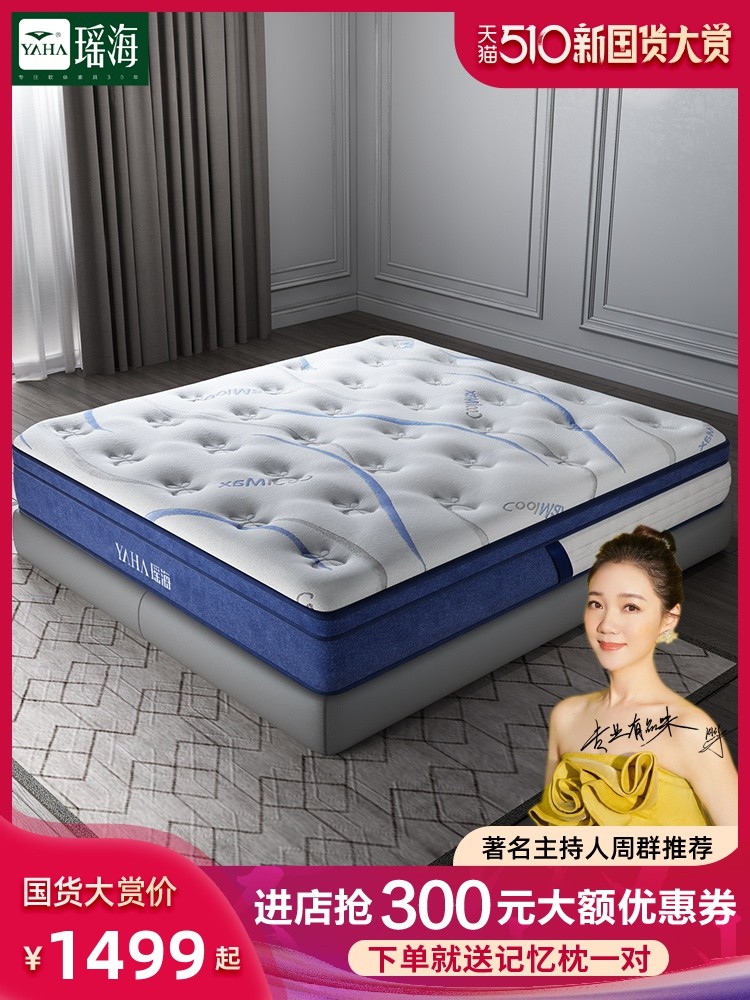 yaha瑶海ec581席梦思乳胶床垫12020021cm