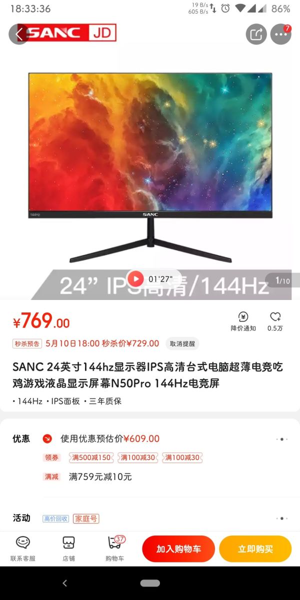 SANC N50Pro 24英寸 IPS显示器(1920*1080、144Hz、FreeSync)