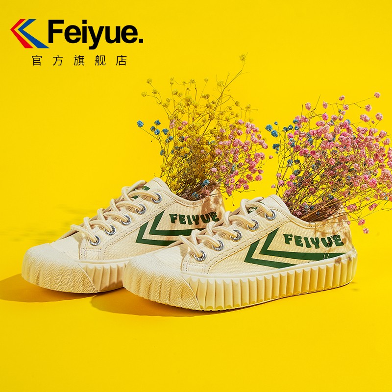 feiyue 飞跃 DF-8332 男女款帆布鞋 37码