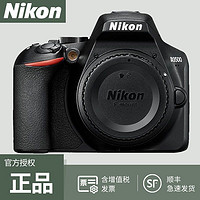 尼康(Nikon) D3500入门级单反相机/照相机 蓝牙旅行家用 单机身