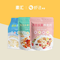 【虾选】水果坚果早餐燕麦500g（百亿补贴）