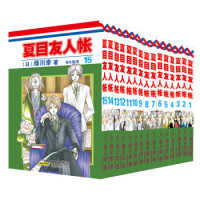 《夏目友人帐》(套装1-15册)