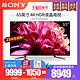 SONY 索尼 KD-65X9500G 4K 液晶电视 65英寸