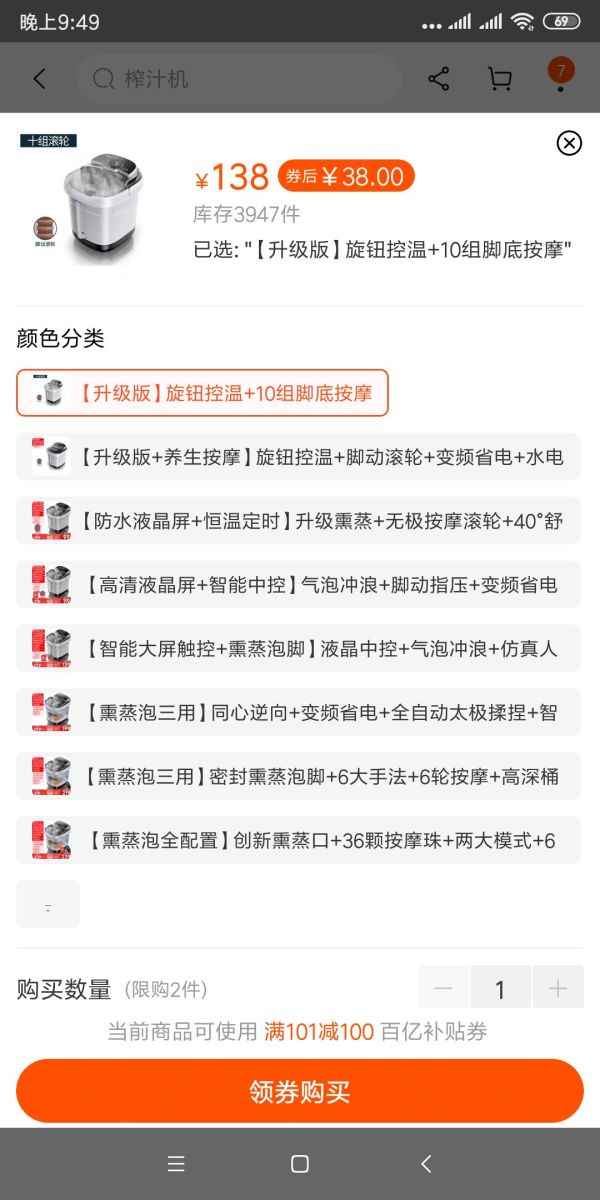 长虹 足浴盆器 全自动按摩洗脚 恒温足疗机 CDN-ZY1588-A