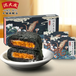 沈大成上海特产嗨皮墨鱼蛋黄酥 黑皮蛋黄酥
