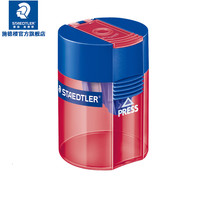 德国STAEDTLER施德楼511 006单孔卷笔刀转笔刀铅笔刀笔刨