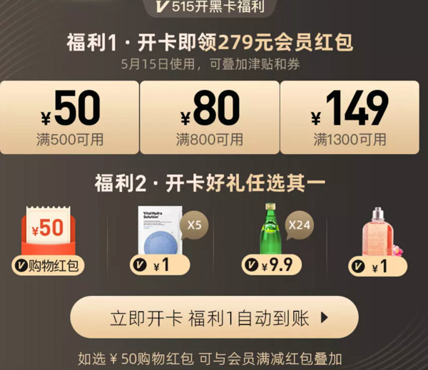 考拉海购 515好物节开黑卡享福利