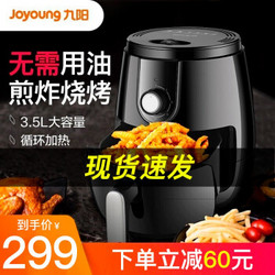 Joyoung 九阳 KL35-J72 电炸锅 黑色