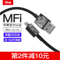 图书馆猿の白菜价安福瑞(ifory) MFI 认证数据线简单晒