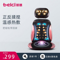 蓓慈(beici)按摩垫颈椎按摩器家用多功能按摩靠垫按摩仪器肩颈肩按摩垫子 BK5022