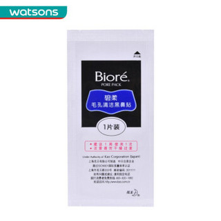 碧柔（Biroe） 毛孔清洁鼻贴膜 5片装*2