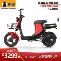 新日（Sunra）电动车成人电瓶车 新国标电动自行车 时尚都市代步车 48V锂电池 XC1 锂电/领先版/牡丹红