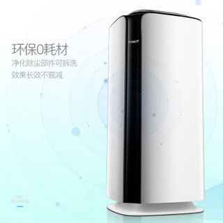 格力（GREE）大松空气净化器家用无耗材办公室除甲醛PM2.5雾霾智能WIFI KJ280F-A01