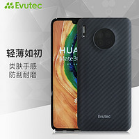 美国Evutec 华为 Mate 30/30 Pro 凯夫拉超薄手机壳