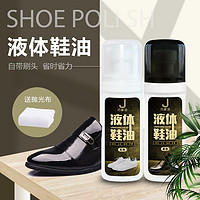 巧家洁 皮鞋保养油 4瓶送抛光布