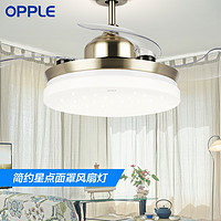 OPPLE 欧普照明 简约现代电扇灯 23W