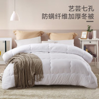LOVO家纺  艺芸 七孔防螨被 220*240cm