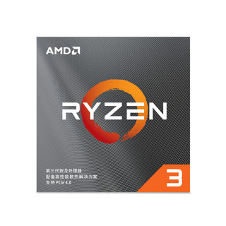 AMD 锐龙 Ryzen 3 3300X 盒装CPU处理器