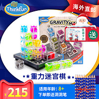 美国ThinkFun重力迷宫 儿童益智拼装滚珠玩具3D立体智力启蒙游戏