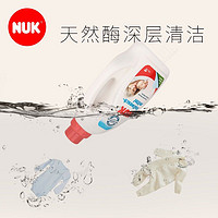 NUK 婴儿洗衣液 750ML