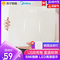 美的（Midea）体重秤新款智能电子秤家用人体秤健康秤电子体重仪商用人体称器无线男女迷你精准 体重秤