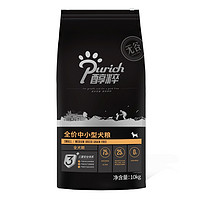 PURICH 醇粹 全价中小型犬粮 10kg