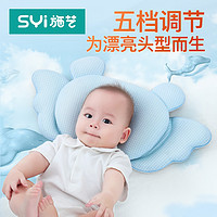 婴儿枕头0-1岁防偏头纠正偏头矫正头型新生男女初生宝宝定型枕儿