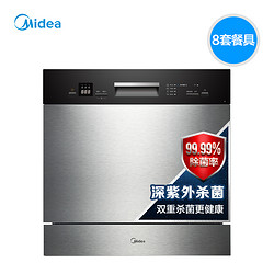 Midea 美的 V1 嵌入式洗碗机 8套