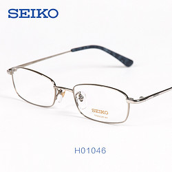 SEIKO 精工 H01046 纯钛超轻眼镜架+essilor 依视路 钻晶A3 1.56折射率 非球面镜片 *2片