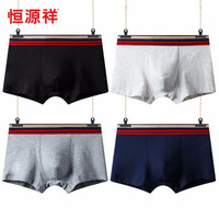 恒源祥内裤男士 莫代尔纯色简约弹力中腰平角内裤 4条装 A款1藏青1深灰1黑1浅麻灰 L(170/95)