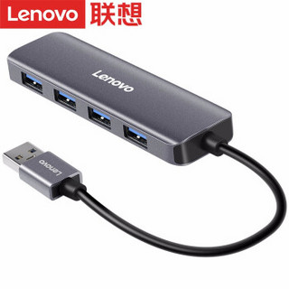 Lenovo 联想 U04usb扩展器3.0高速笔记本电脑转接头集线器HUB4口USB拓展坞