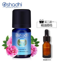 德国O家（Oshadhi）大马士革玫瑰精油3ml 单方精油护肤油按摩油香薰精油 补水 保湿 提亮