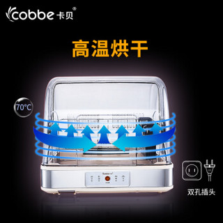 卡贝（cobbe） 不锈钢厨房碗柜碗架碗碟架沥水架厨房置物架碗筷收纳盒消毒柜家用带盖 高温烘干-小号（5碗+7碟）