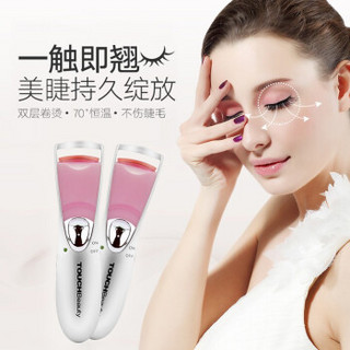 TOUCHBeauty电动睫毛夹睫毛器 双层眼睫毛卷翘器 定型烫卷器睫毛夹电烫睫毛 双层电动睫毛夹（银+粉）