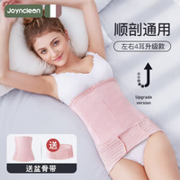 婧麒产后收腹带束腹带孕产妇顺产剖腹产后专用束缚带术后盆骨修复带纱布束腰带塑腹带透气款 粉色+第7代（送盆骨带）顺剖通用左右4耳升级款 M