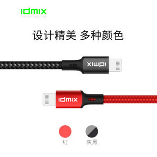 IDMIX 苹果MFi认证PD快充线数据线Type-CtoLightning充电器线 【简约黑】PD快充苹果官方MFI认证1M