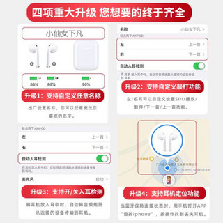 维肯【2020新款】Air无线蓝牙耳机适用苹果iPhone7p/8X/11pro华强北洛达1536u 【二代pods2】改名+入耳检测+秒弹窗+无线充电