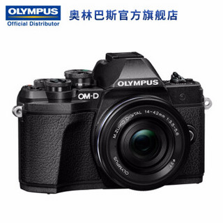 奥林巴斯（OLYMPUS）E-M10 Mark III/M3 微型单电无反数码相机 单机身（不含镜头）