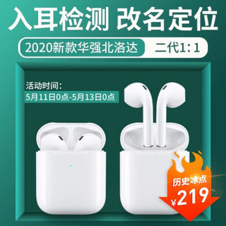 维肯【2020新款】Air无线蓝牙耳机适用苹果iPhone7p/8X/11pro华强北洛达1536u 【二代pods2】改名+入耳检测+秒弹窗+无线充电