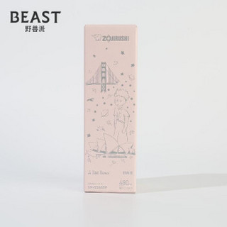 THEBEAST/野兽派 小王子梦想家系列保温杯生日母亲节520礼物送女生 少女粉