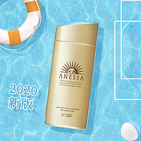 资生堂 安耐晒 金瓶 SPF50 60ml 2020年新版