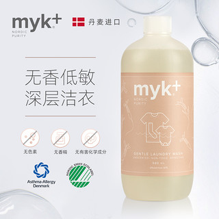 洣洣myk +酵素洗衣液无荧光剂婴儿宝宝内衣裤浓缩家用洗涤剂进口