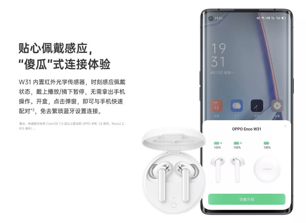 OPPO Enco系列 Enco W31 真无线蓝牙耳机 真爱「粉」