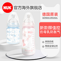 德国进口NUK奶瓶宽口耐摔塑料pp奶瓶防胀气仿母乳口感硅胶奶嘴