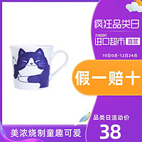 日本进口美浓烧马克杯可爱招财猫图案陶瓷杯子水杯茶杯