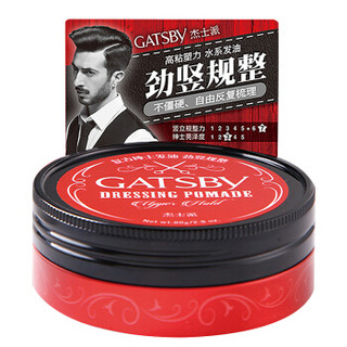 杰士派（GATSBY）复古绅士发油 劲竖规整80G *3件